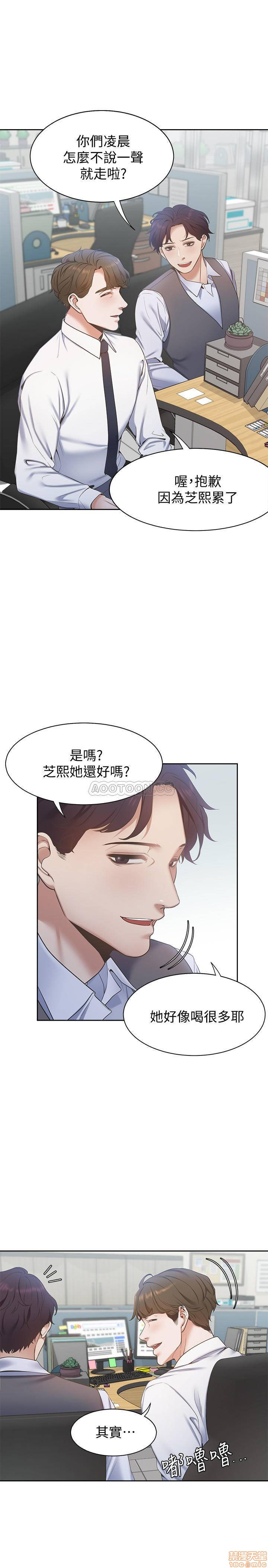 THIRST: TO FILL RAW - Chapter 3 Page 26