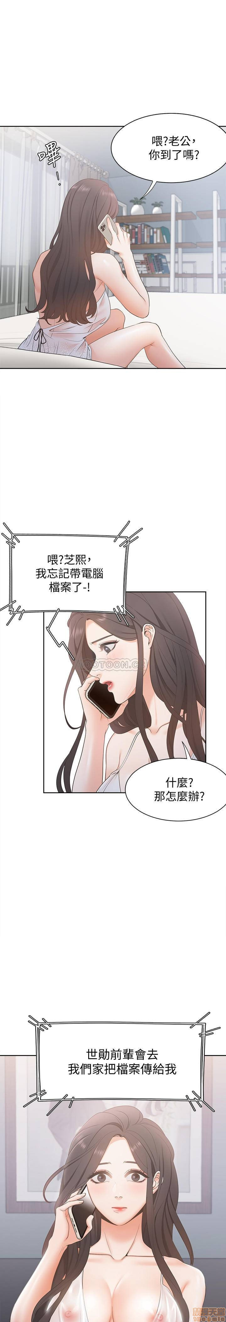 THIRST: TO FILL RAW - Chapter 3 Page 39