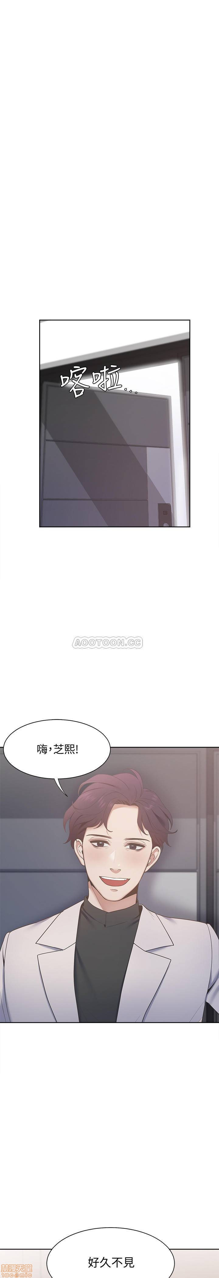 THIRST: TO FILL RAW - Chapter 3 Page 41