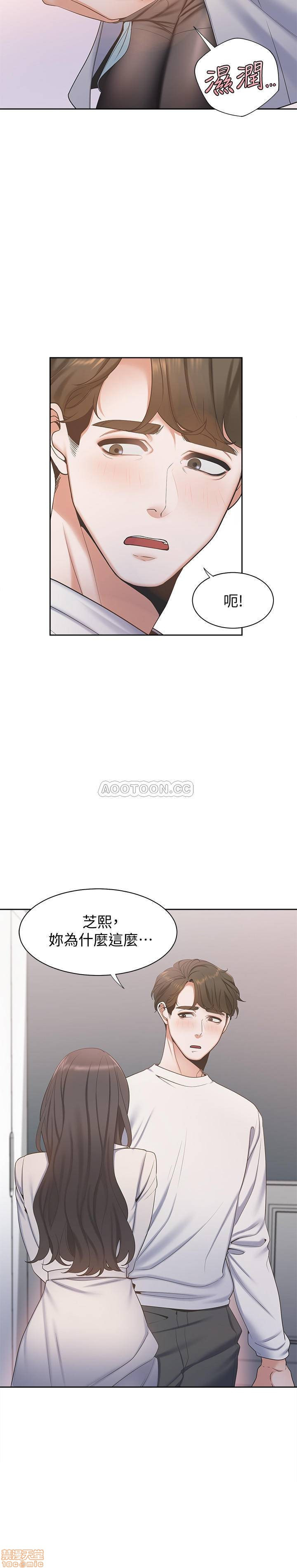 THIRST: TO FILL RAW - Chapter 3 Page 7