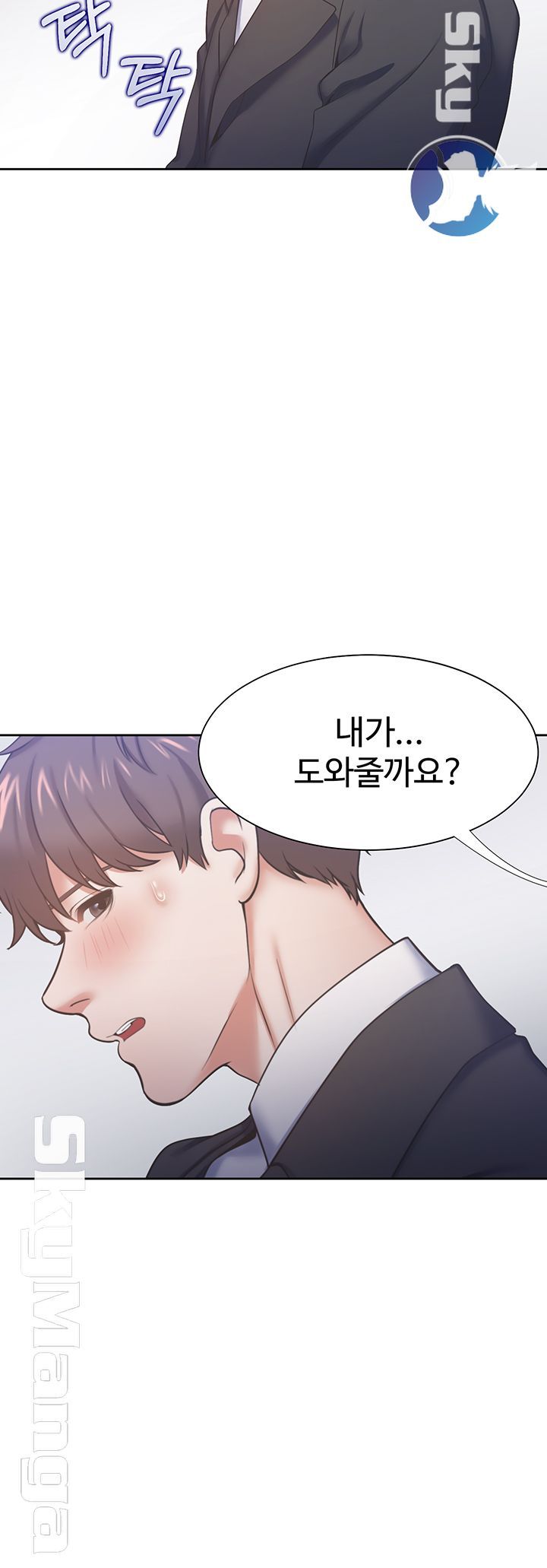 THIRST: TO FILL RAW - Chapter 30 Page 21