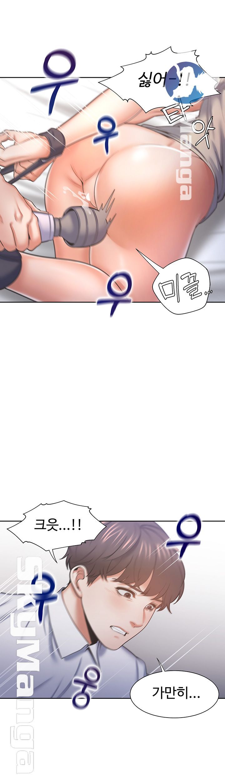 THIRST: TO FILL RAW - Chapter 32 Page 2