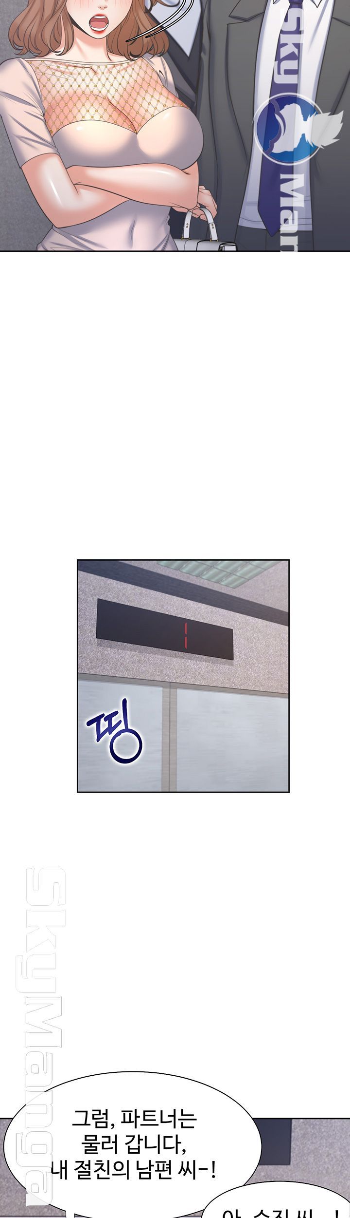 THIRST: TO FILL RAW - Chapter 34 Page 17