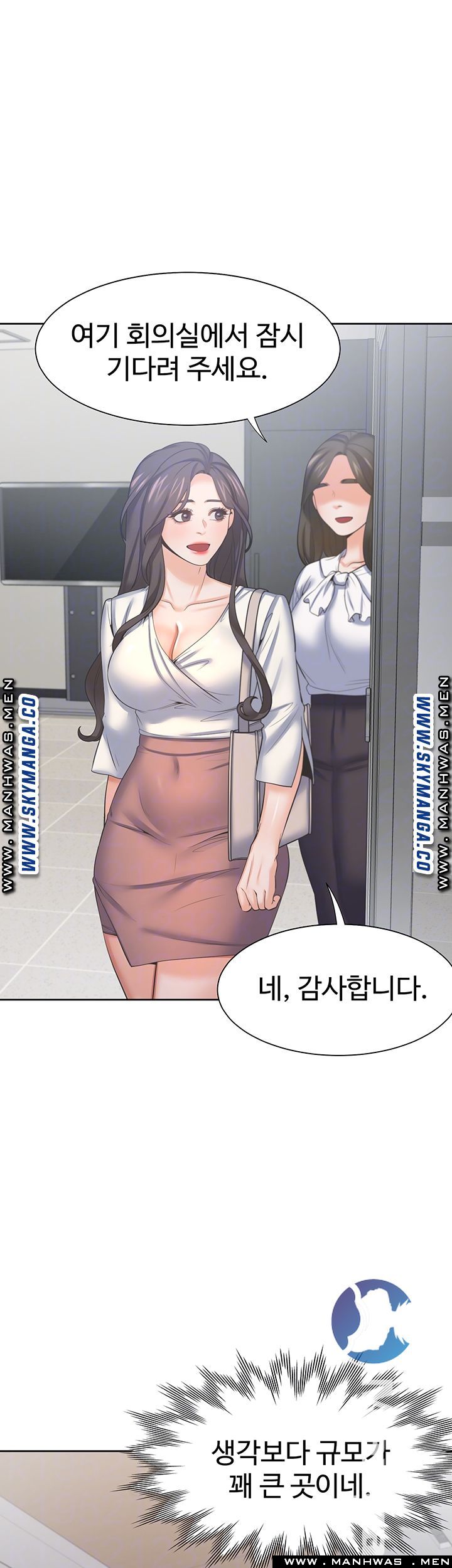 THIRST: TO FILL RAW - Chapter 36 Page 7