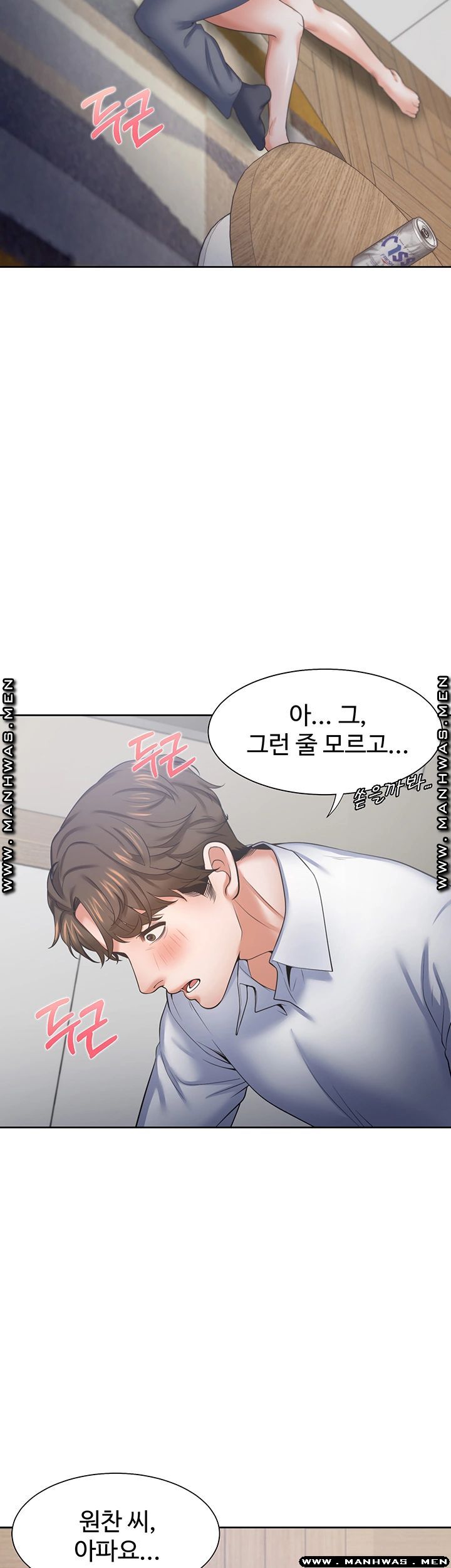 THIRST: TO FILL RAW - Chapter 38 Page 30