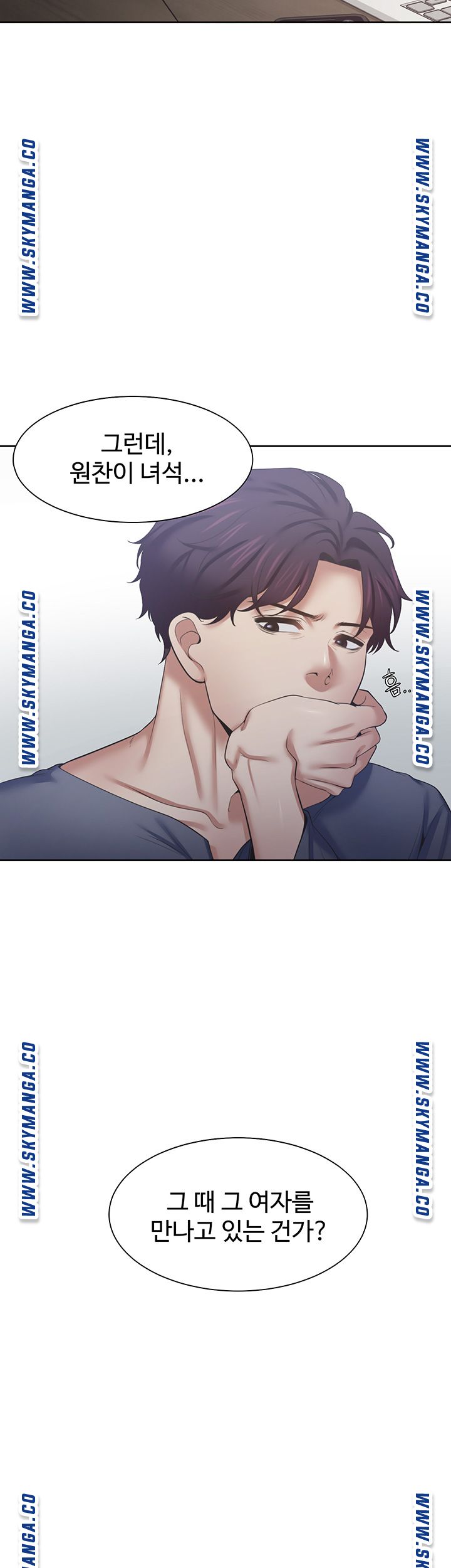 THIRST: TO FILL RAW - Chapter 39 Page 16