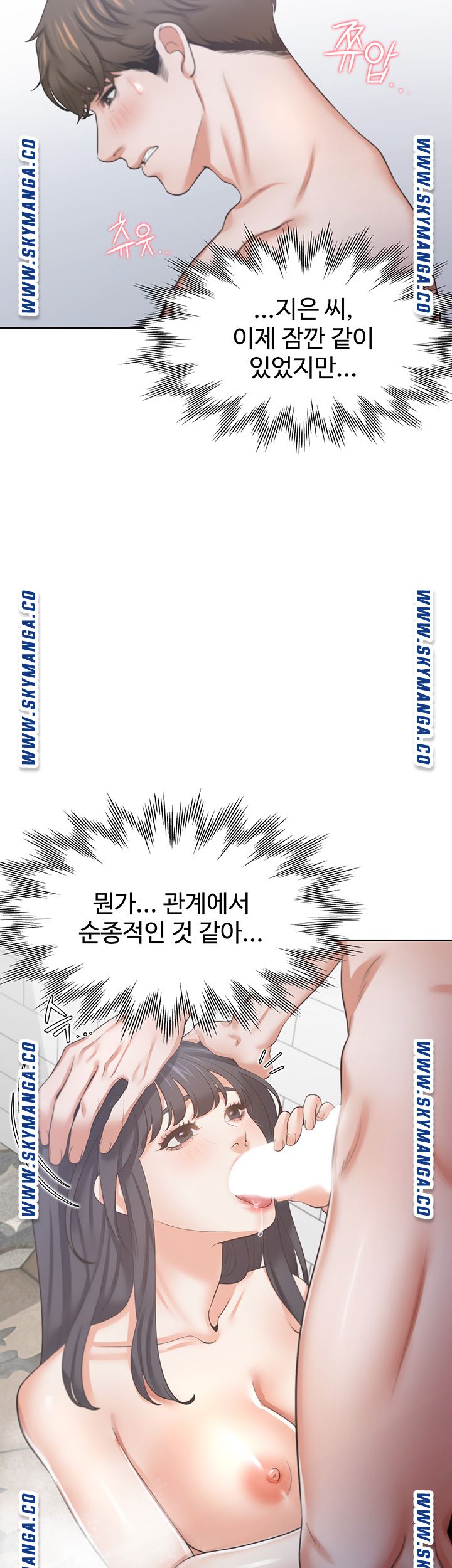 THIRST: TO FILL RAW - Chapter 39 Page 20