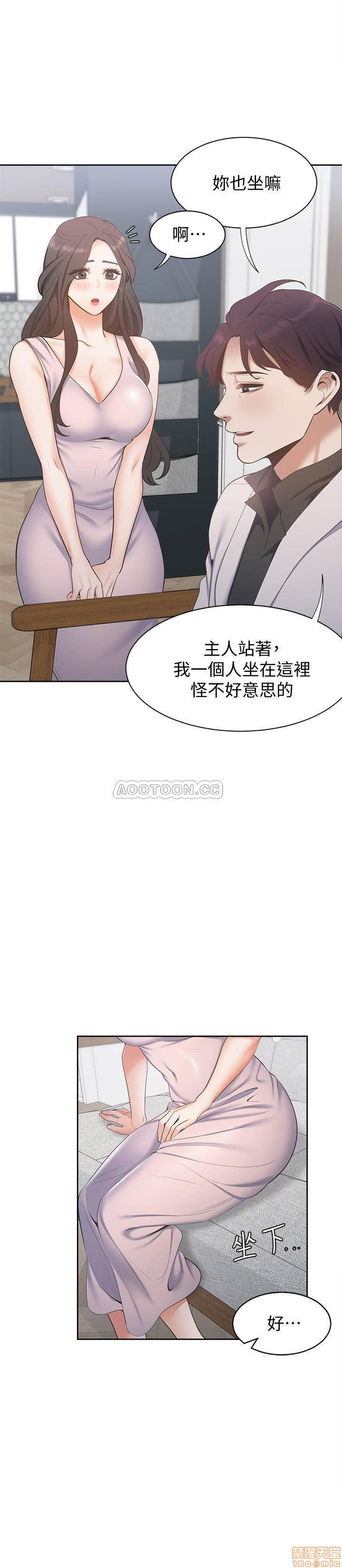 THIRST: TO FILL RAW - Chapter 4 Page 19