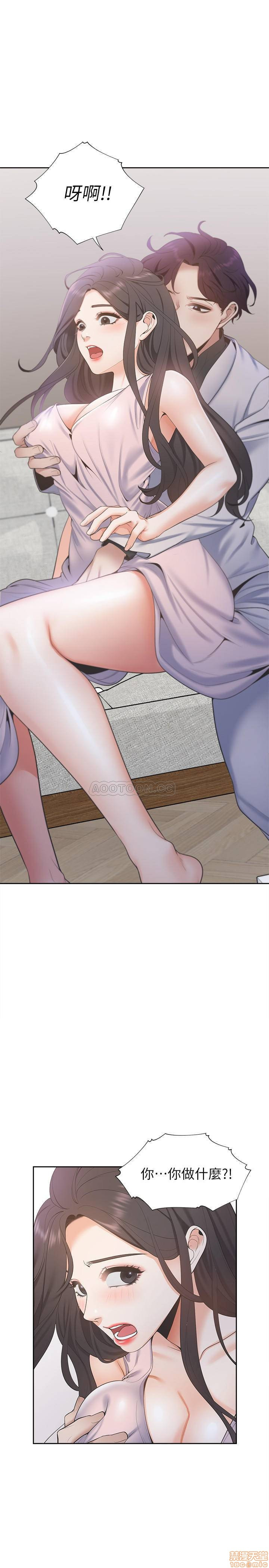 THIRST: TO FILL RAW - Chapter 4 Page 24