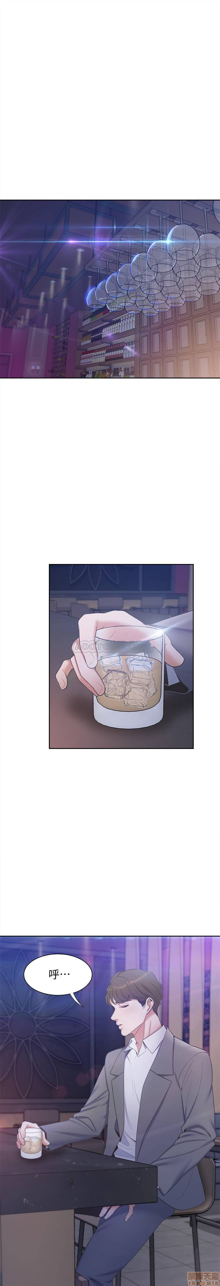 THIRST: TO FILL RAW - Chapter 4 Page 26