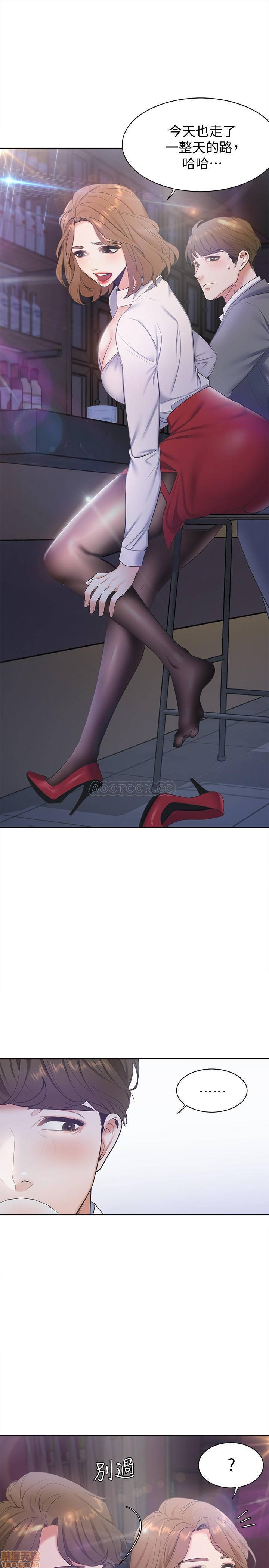 THIRST: TO FILL RAW - Chapter 4 Page 30