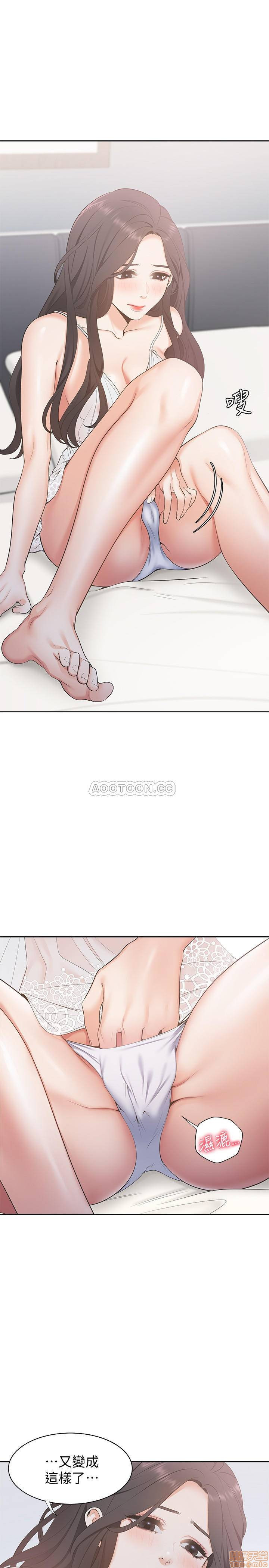 THIRST: TO FILL RAW - Chapter 4 Page 7