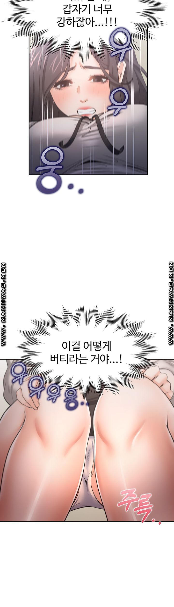 THIRST: TO FILL RAW - Chapter 47 Page 53