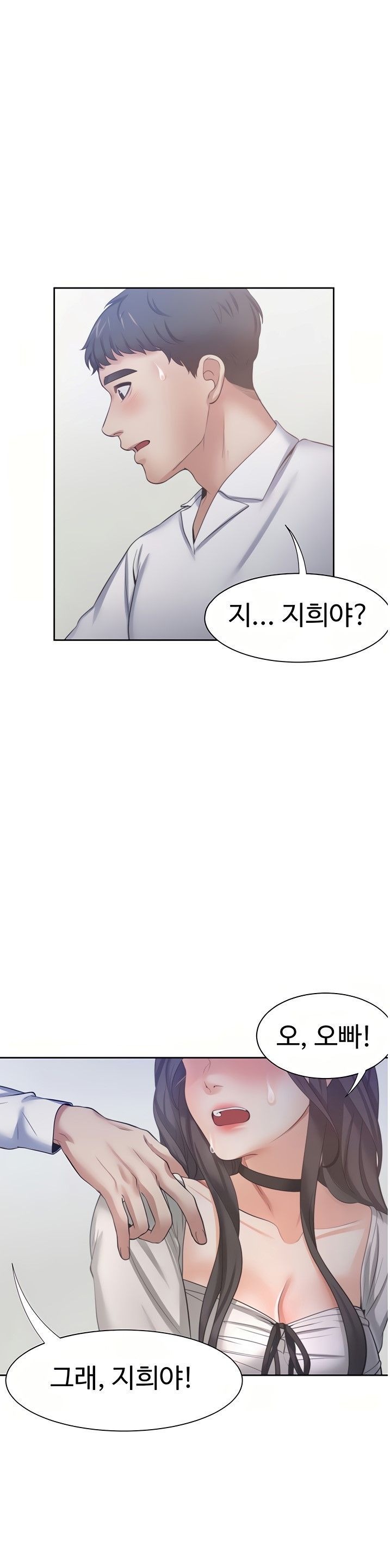 THIRST: TO FILL RAW - Chapter 48 Page 1