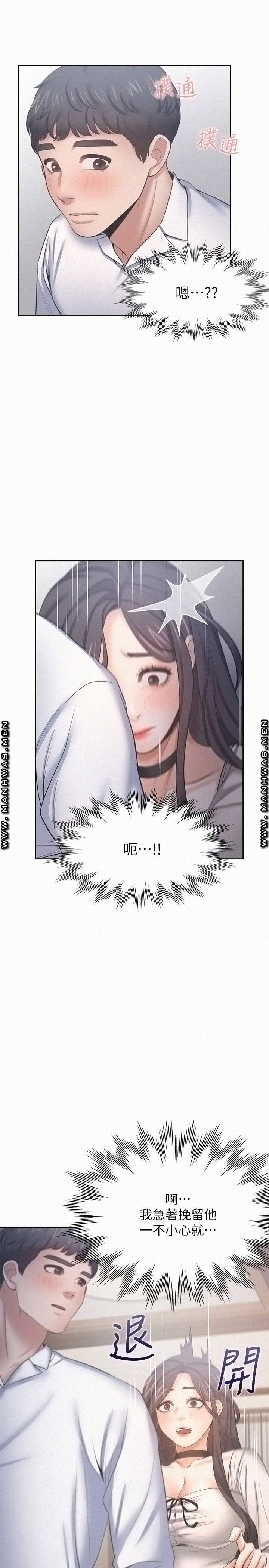 THIRST: TO FILL RAW - Chapter 49 Page 25