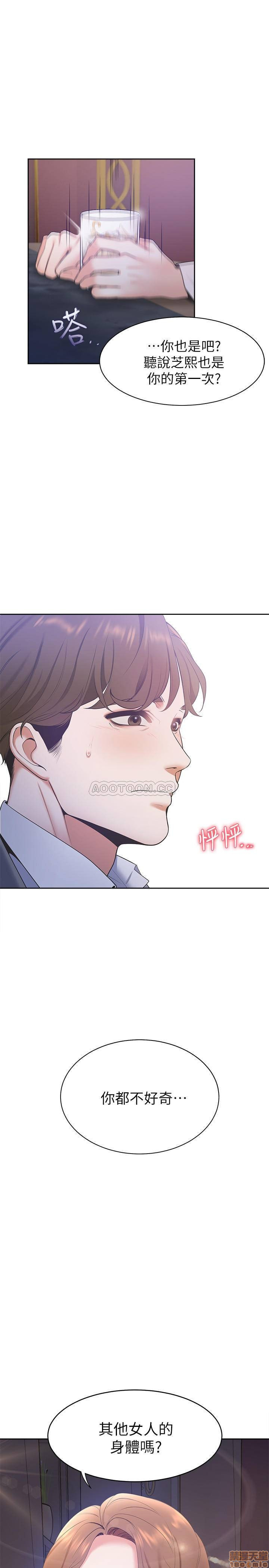 THIRST: TO FILL RAW - Chapter 5 Page 1