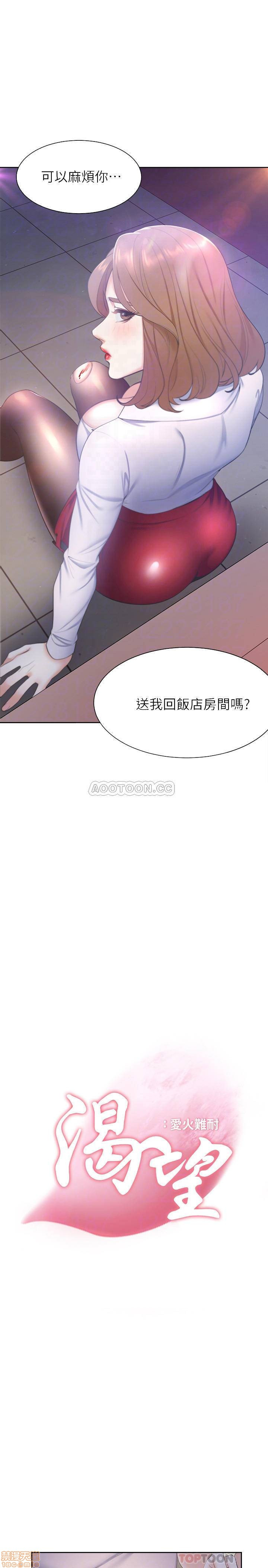THIRST: TO FILL RAW - Chapter 5 Page 10
