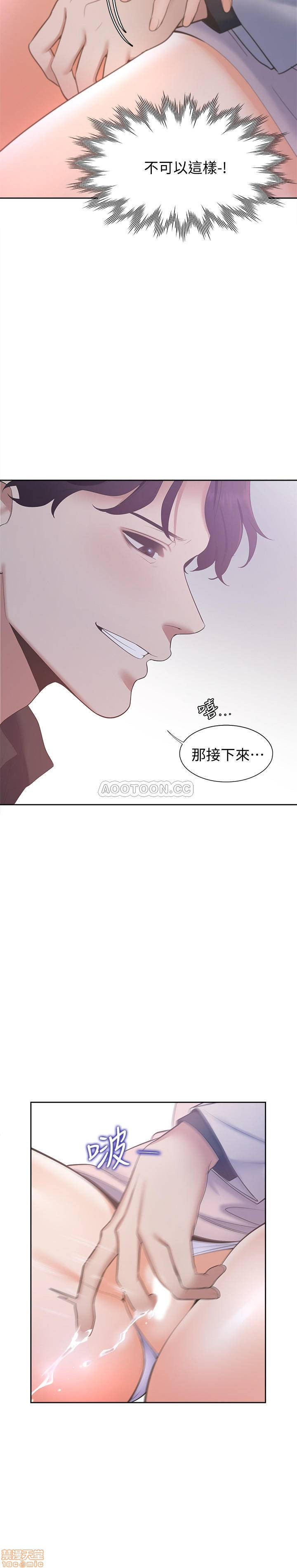 THIRST: TO FILL RAW - Chapter 5 Page 18