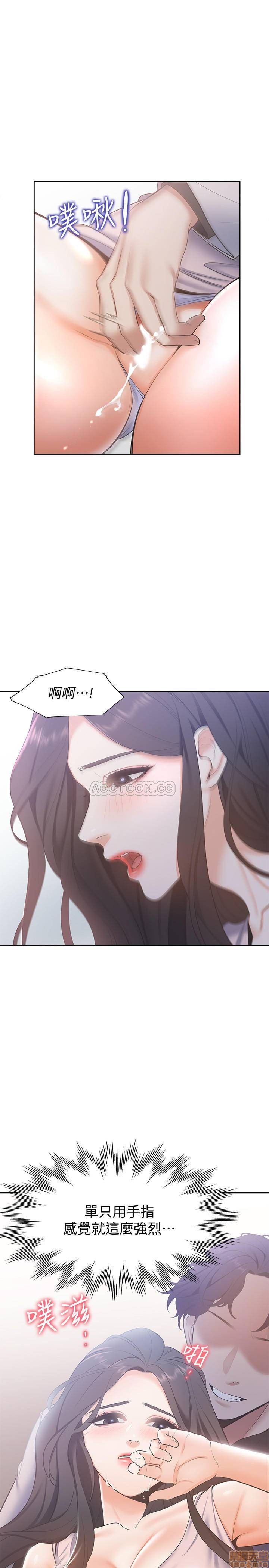 THIRST: TO FILL RAW - Chapter 5 Page 19