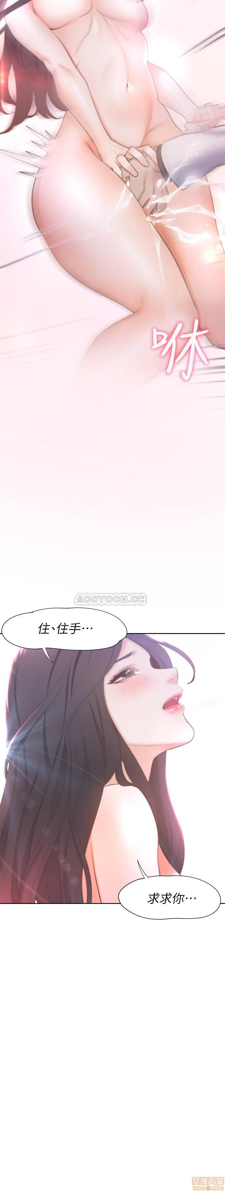 THIRST: TO FILL RAW - Chapter 5 Page 26