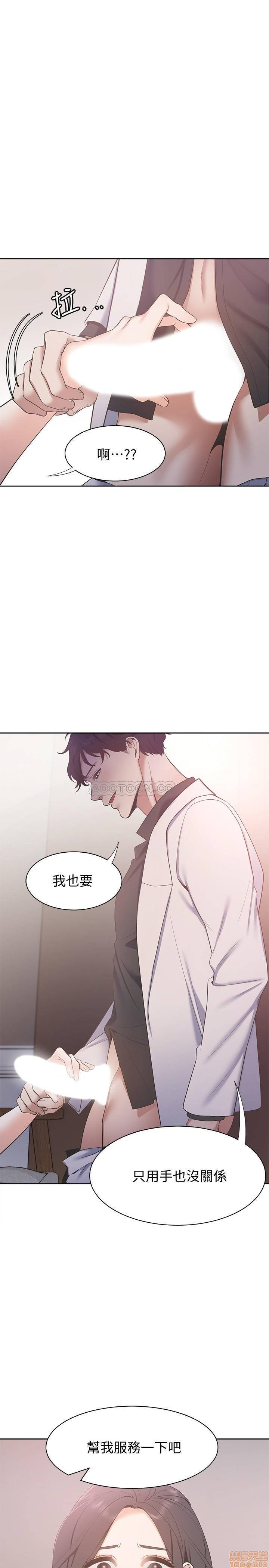 THIRST: TO FILL RAW - Chapter 5 Page 29