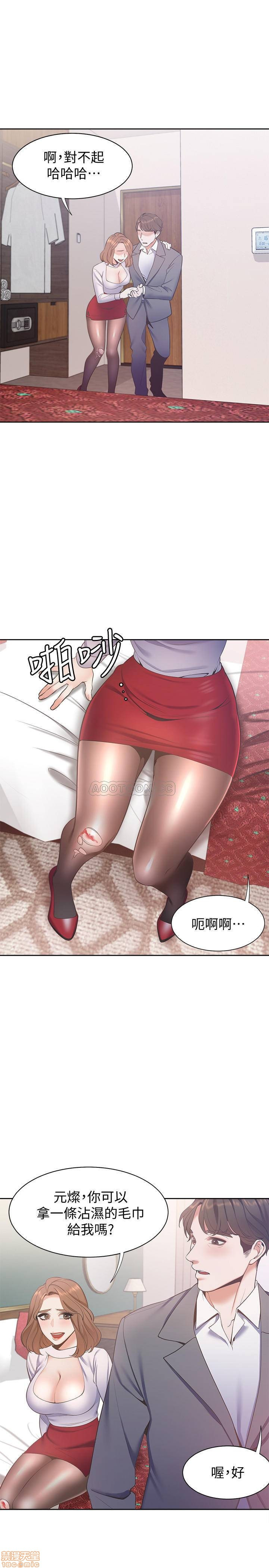 THIRST: TO FILL RAW - Chapter 5 Page 32