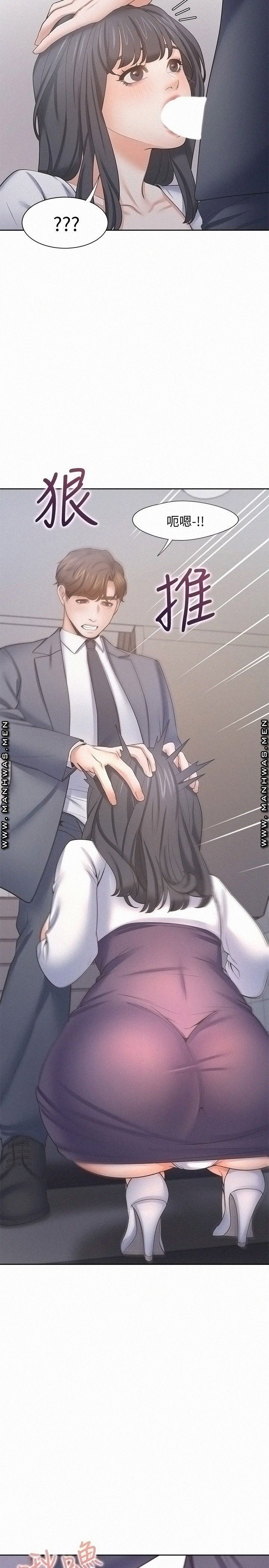THIRST: TO FILL RAW - Chapter 51 Page 22