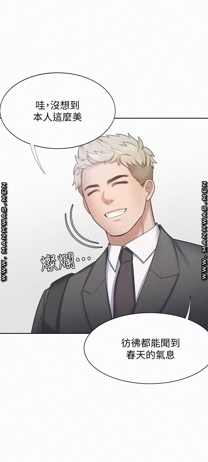 THIRST: TO FILL RAW - Chapter 52 Page 36