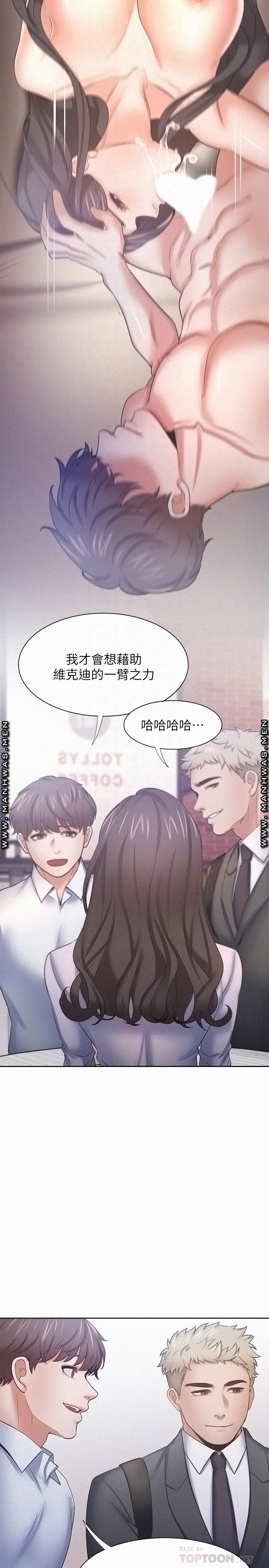 THIRST: TO FILL RAW - Chapter 53 Page 4