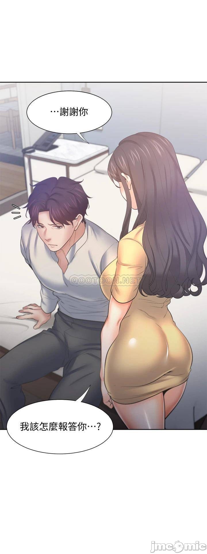 THIRST: TO FILL RAW - Chapter 58 Page 20