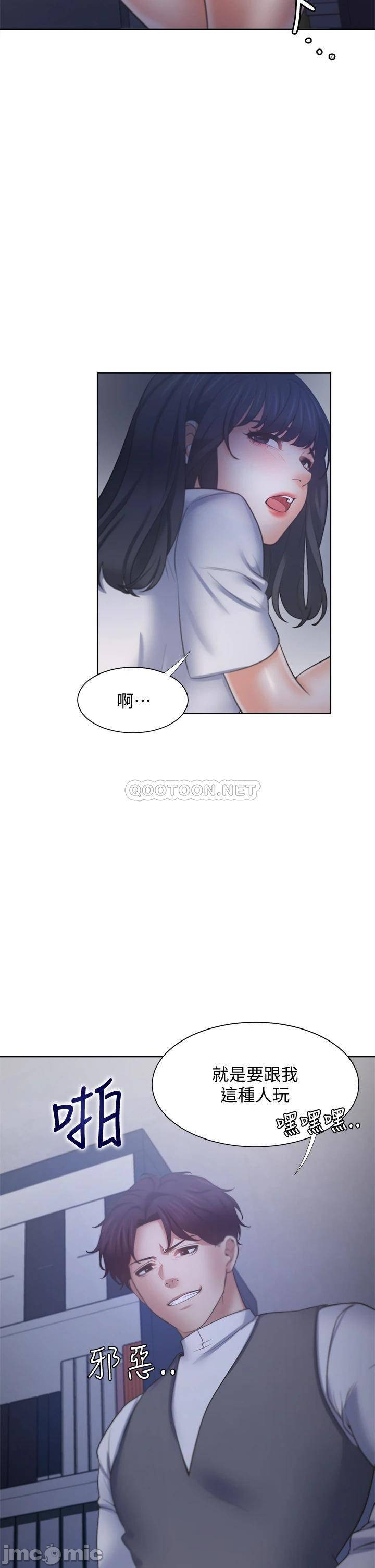 THIRST: TO FILL RAW - Chapter 59 Page 32