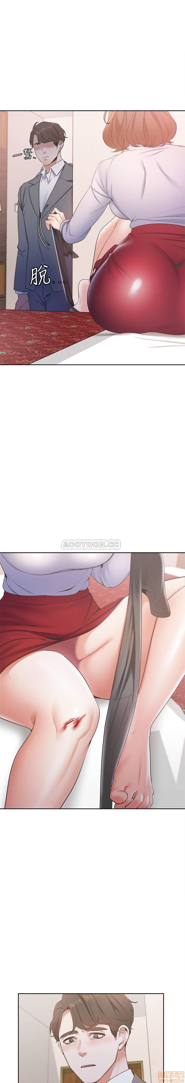 THIRST: TO FILL RAW - Chapter 6 Page 1