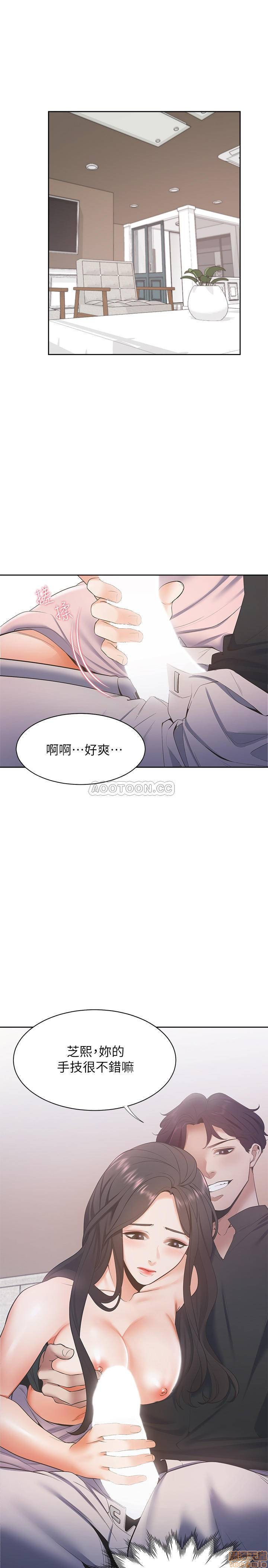 THIRST: TO FILL RAW - Chapter 6 Page 16