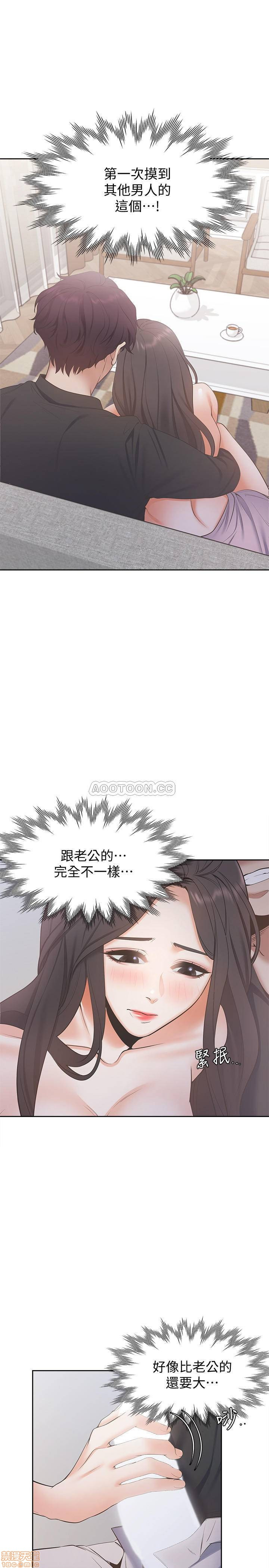 THIRST: TO FILL RAW - Chapter 6 Page 18