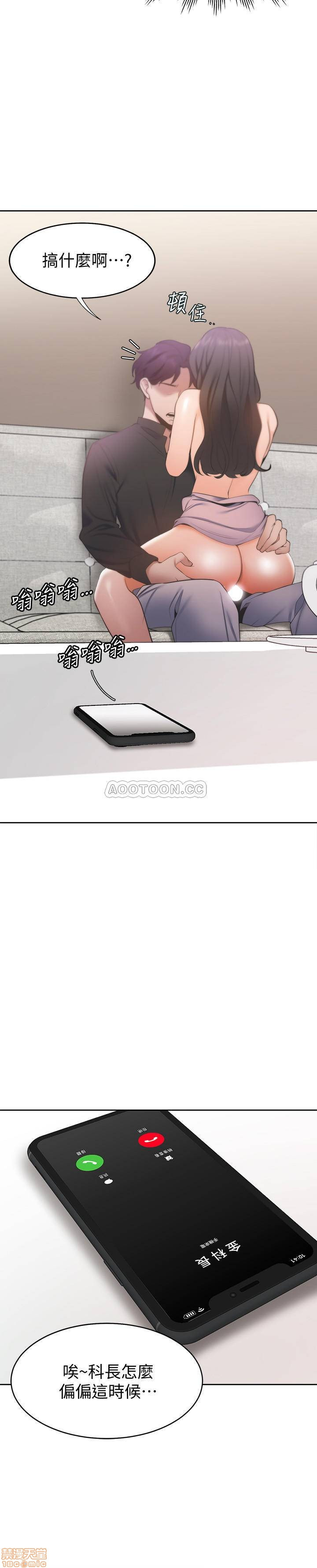 THIRST: TO FILL RAW - Chapter 6 Page 26