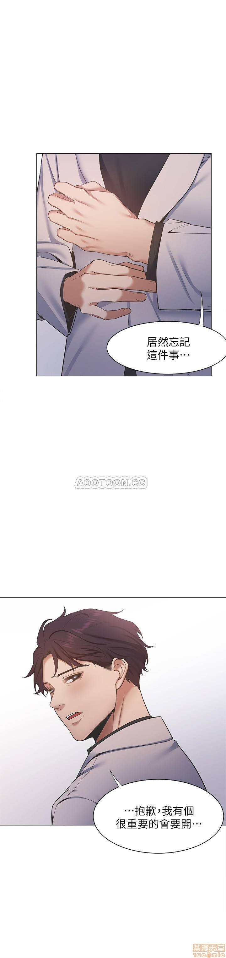 THIRST: TO FILL RAW - Chapter 6 Page 30