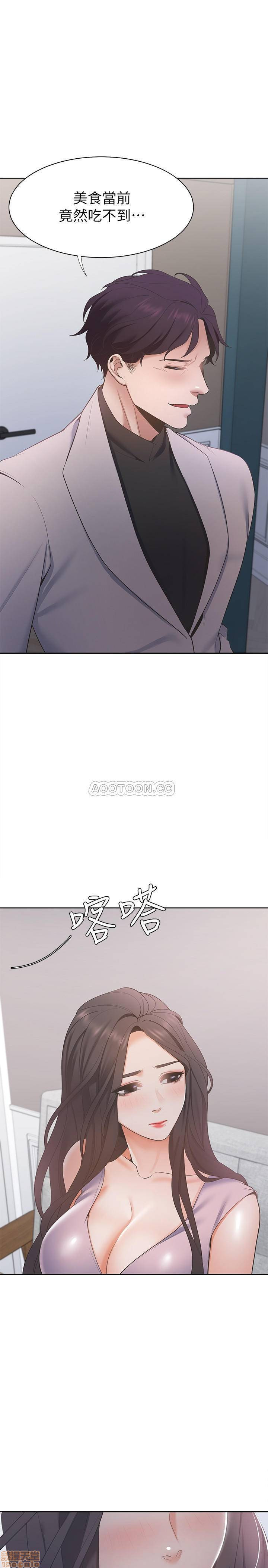 THIRST: TO FILL RAW - Chapter 6 Page 32
