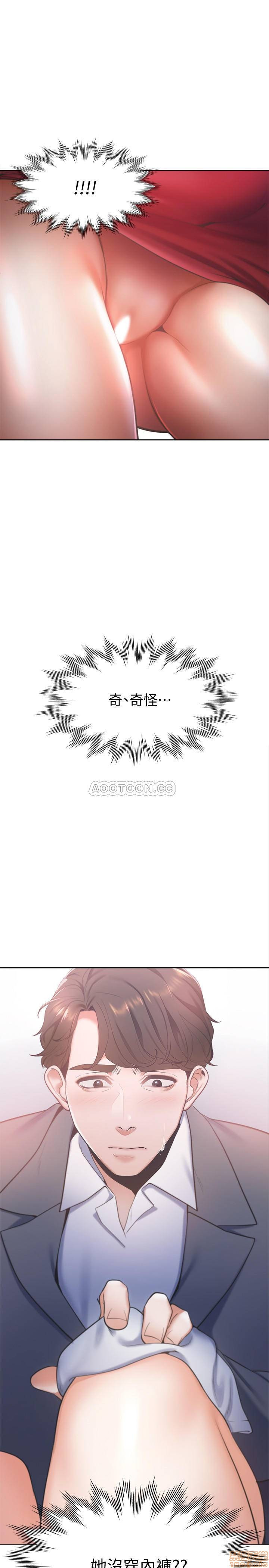 THIRST: TO FILL RAW - Chapter 6 Page 5