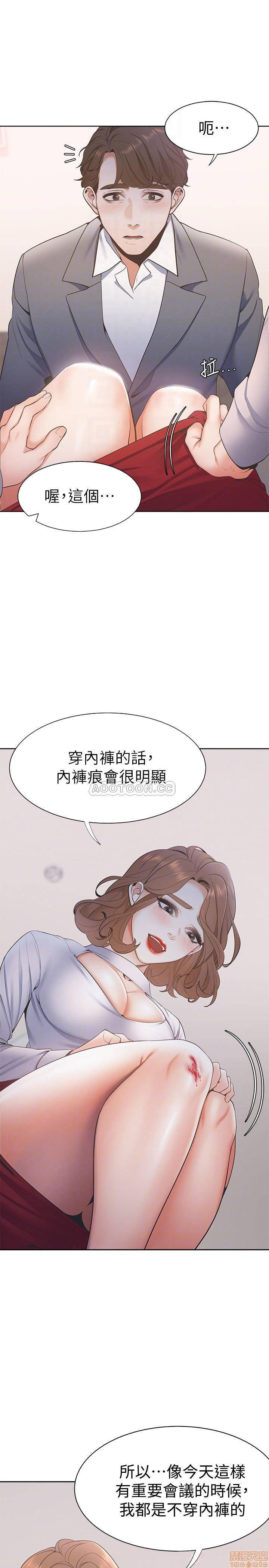 THIRST: TO FILL RAW - Chapter 6 Page 8