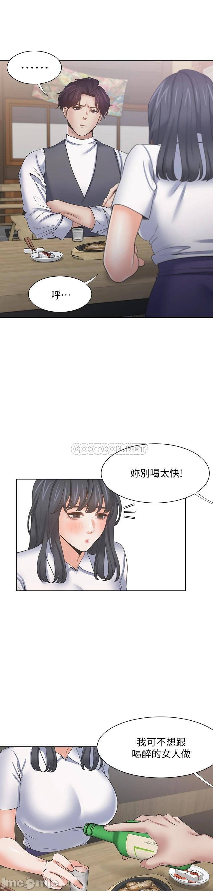 THIRST: TO FILL RAW - Chapter 62 Page 36