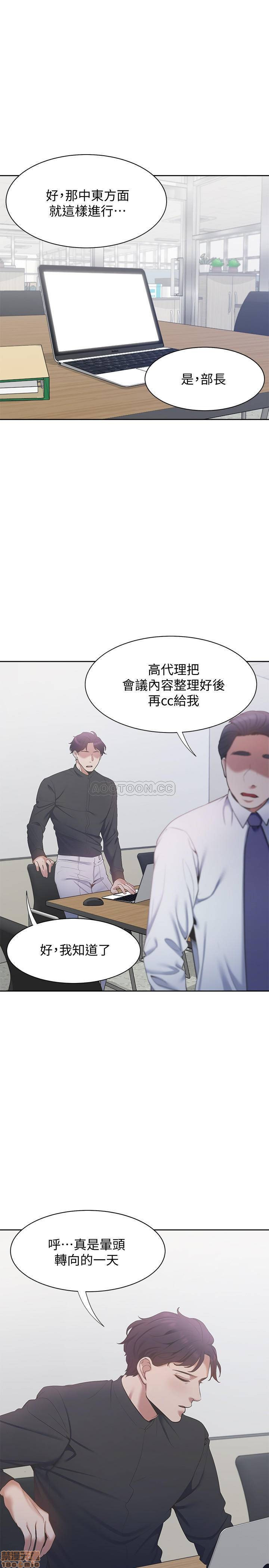 THIRST: TO FILL RAW - Chapter 7 Page 1