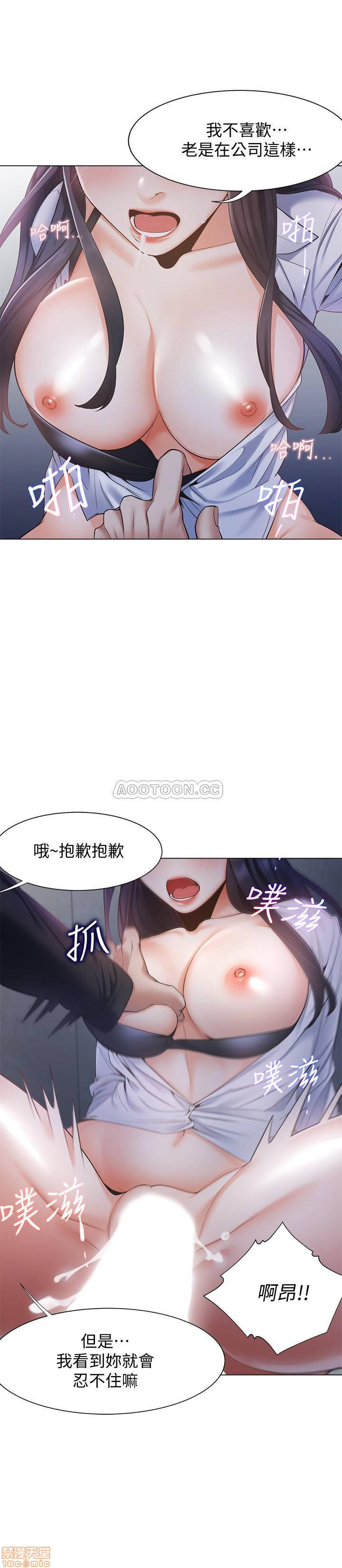THIRST: TO FILL RAW - Chapter 7 Page 13