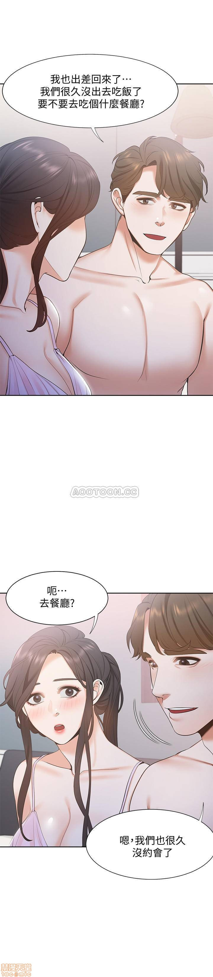 THIRST: TO FILL RAW - Chapter 7 Page 20