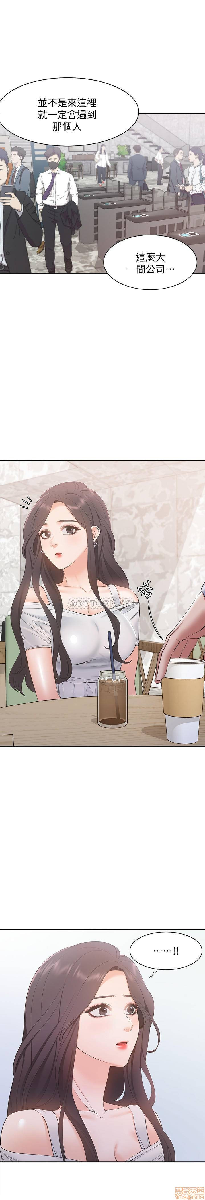 THIRST: TO FILL RAW - Chapter 7 Page 25