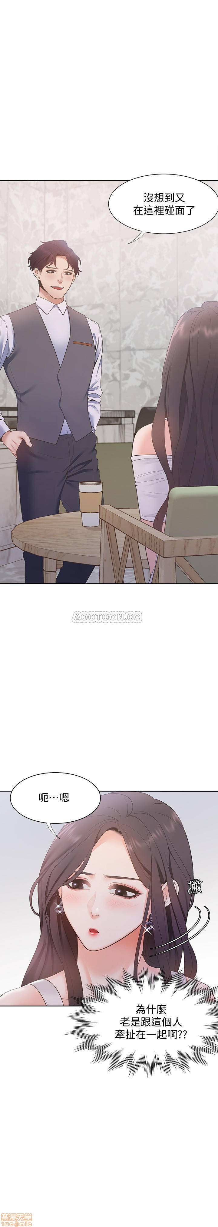 THIRST: TO FILL RAW - Chapter 7 Page 26