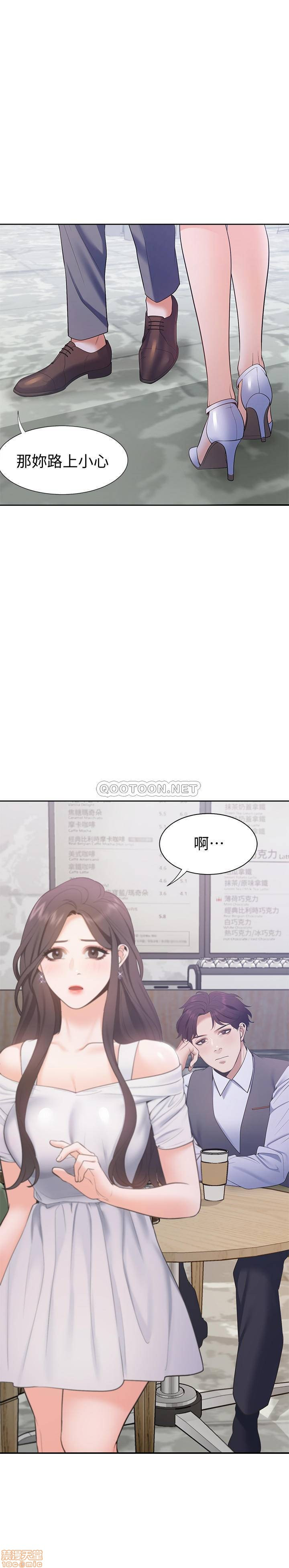 THIRST: TO FILL RAW - Chapter 8 Page 1