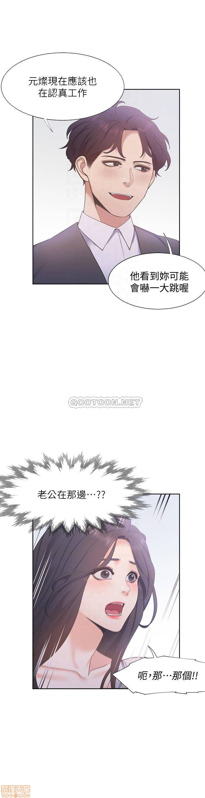 THIRST: TO FILL RAW - Chapter 8 Page 16