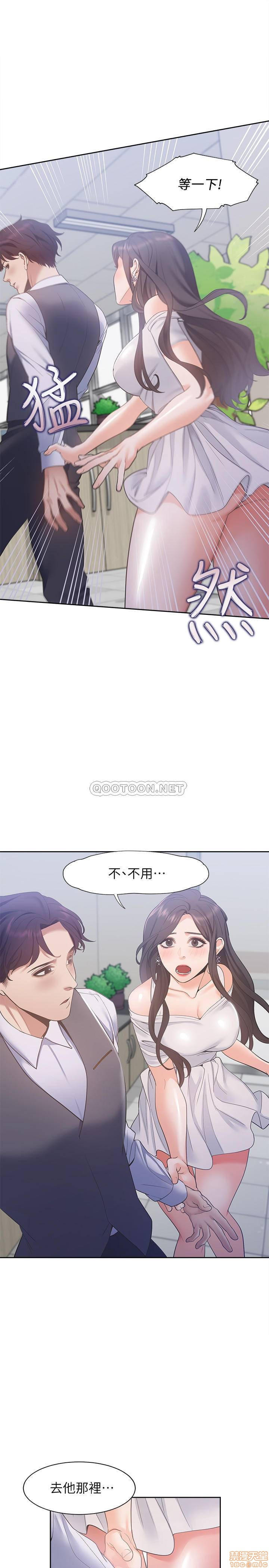THIRST: TO FILL RAW - Chapter 8 Page 17