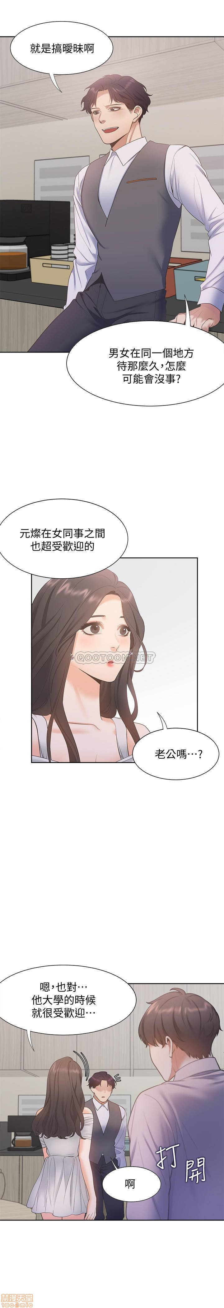 THIRST: TO FILL RAW - Chapter 8 Page 20