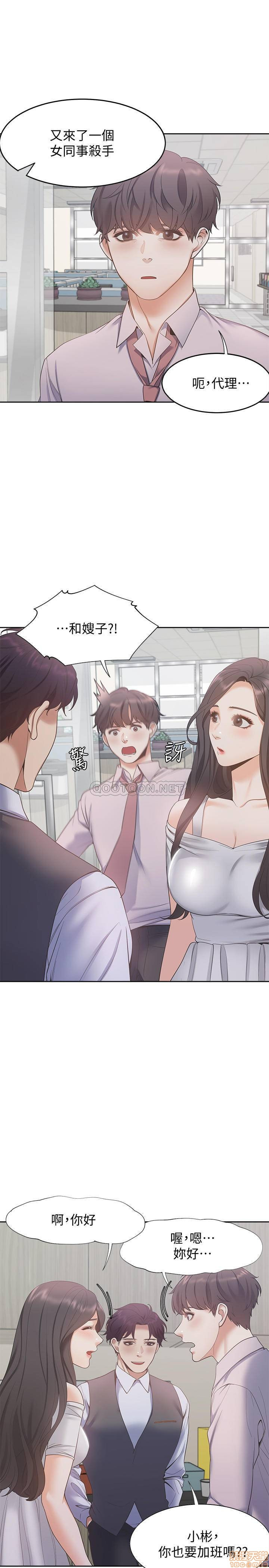 THIRST: TO FILL RAW - Chapter 8 Page 21